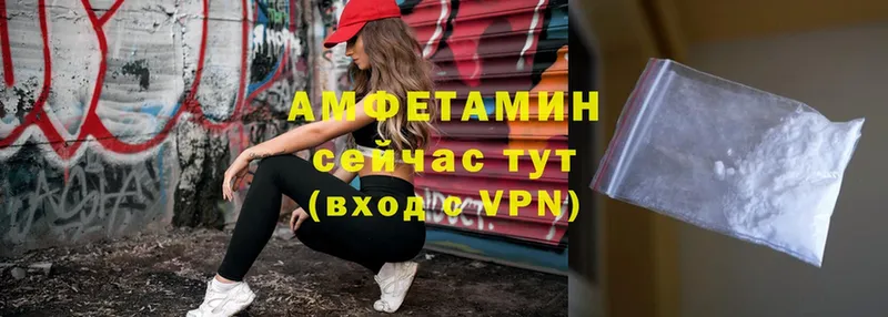 Амфетамин VHQ  Лесозаводск 