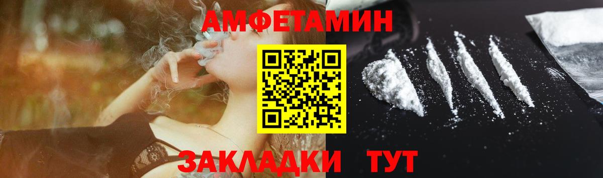 АМФ VHQ  АМФЕТАМИН  Лесозаводск  Вход с VPN 