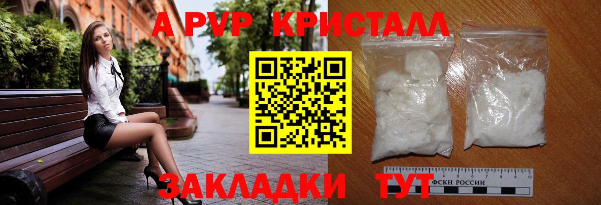 Alfa_PVP Соль  Вход с VPN  Лесозаводск  A-PVP  Alfa_PVP Соль 