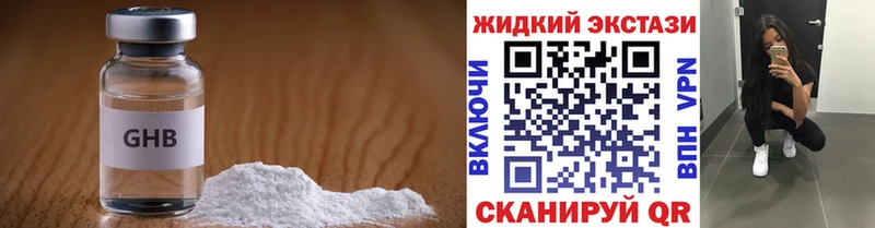 магазин продажи наркотиков дарк нет телеграм БУТИРАТ 99% Лесозаводск