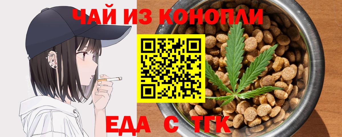 Canna-Cookies марихуана  Вход с VPN  Лесозаводск 