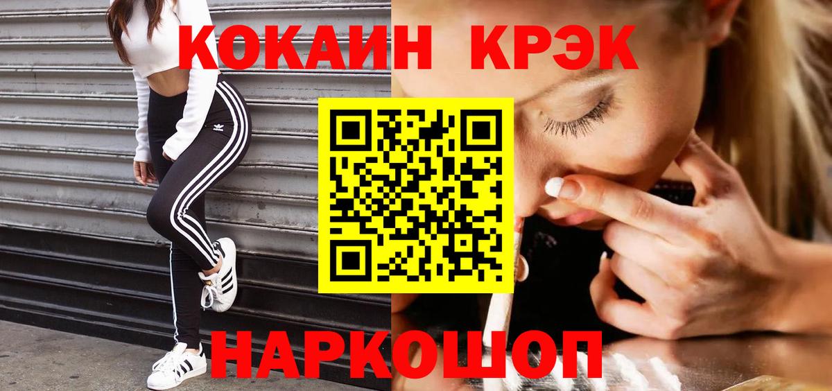 COCAIN Эквадор Лесозаводск