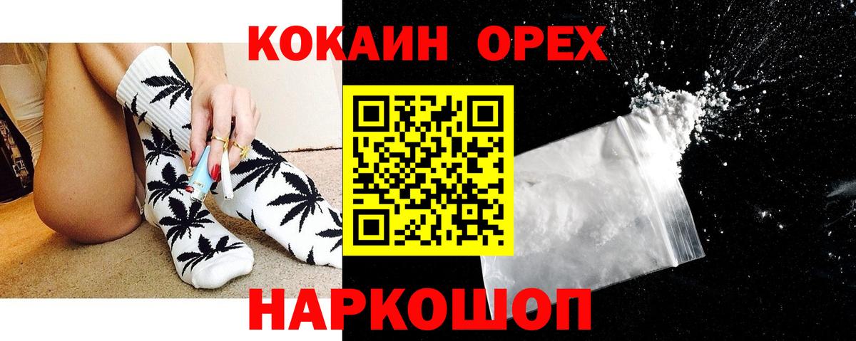 Кокаин  Вход с VPN  Cocaine Fish Scale  Лесозаводск  Кокаин Боливия 