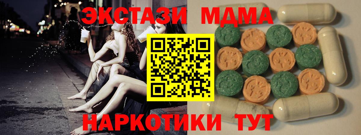 Лесозаводск  Экстази круглые  Экстази  Вход с VPN 