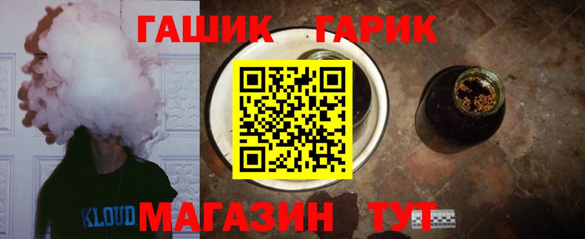 Лесозаводск  ГАШИШ гарик  наркота  Вход с VPN 