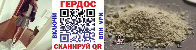 ГЕРОИН Афган Лесозаводск