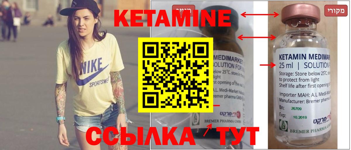 Лесозаводск  Кетамин ketamine  КЕТАМИН VHQ  Вход с VPN 