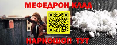 мефедрон Балахна