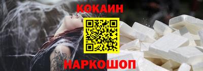 кокаин VHQ Балаково