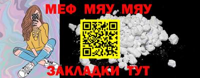 мефедрон Балахна
