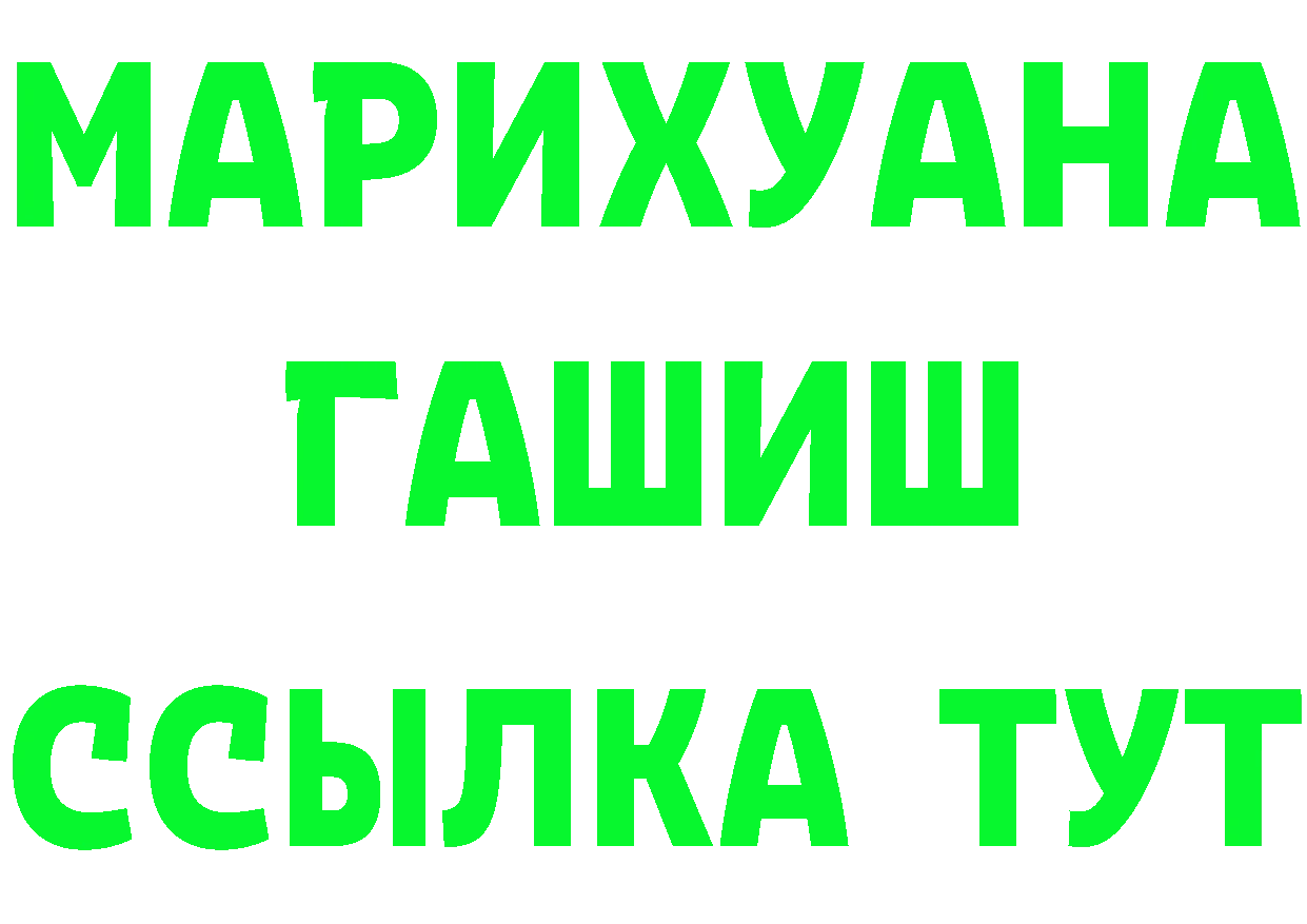 ТГК концентрат вход это OMG Лесозаводск