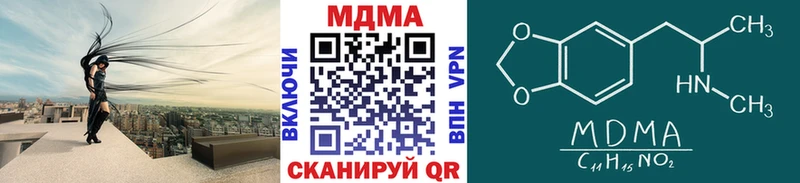 MDMA кристаллы  Лесозаводск 