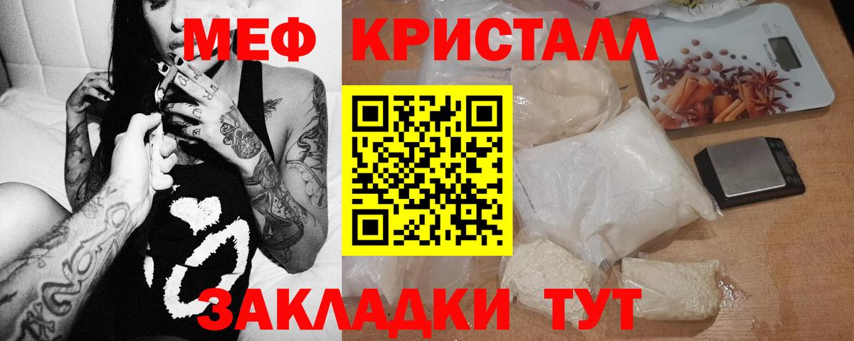 Меф VHQ  Вход с VPN  Лесозаводск 