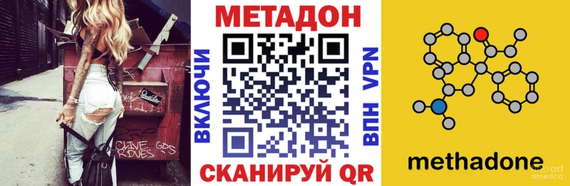 МЕТАДОН кристалл  купить  сайты  Лесозаводск 
