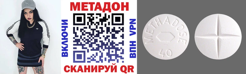 Метадон белоснежный Лесозаводск