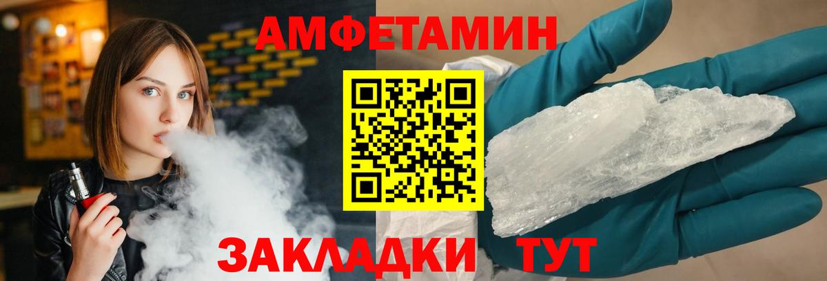 МЕТАМФЕТАМИН Methamphetamine Лесозаводск