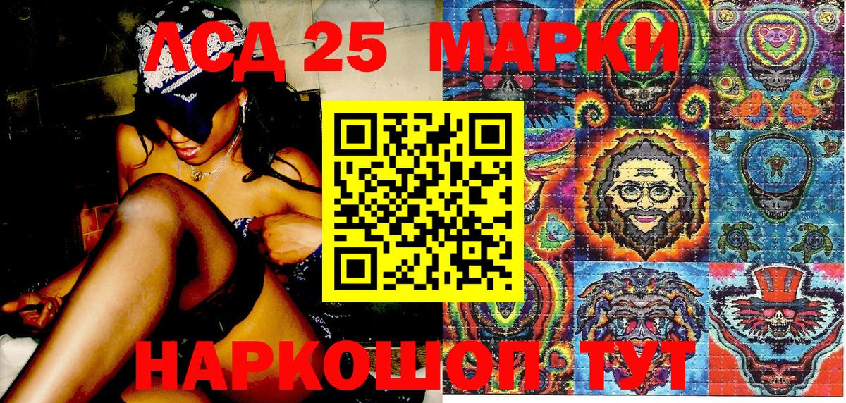 Марки NBOMe 1,5мг Лесозаводск