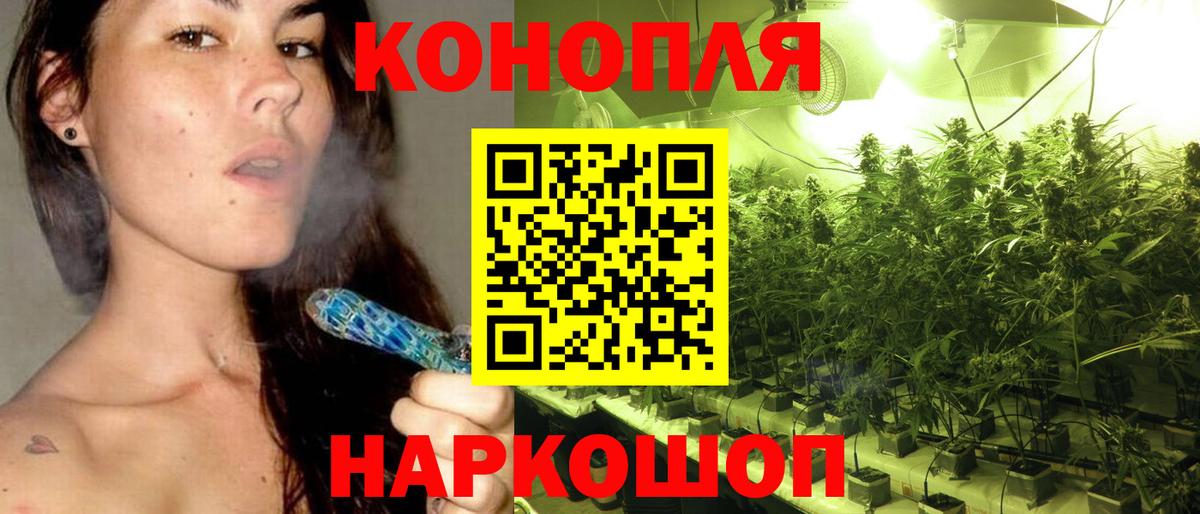 Каннабис Ganja Лесозаводск